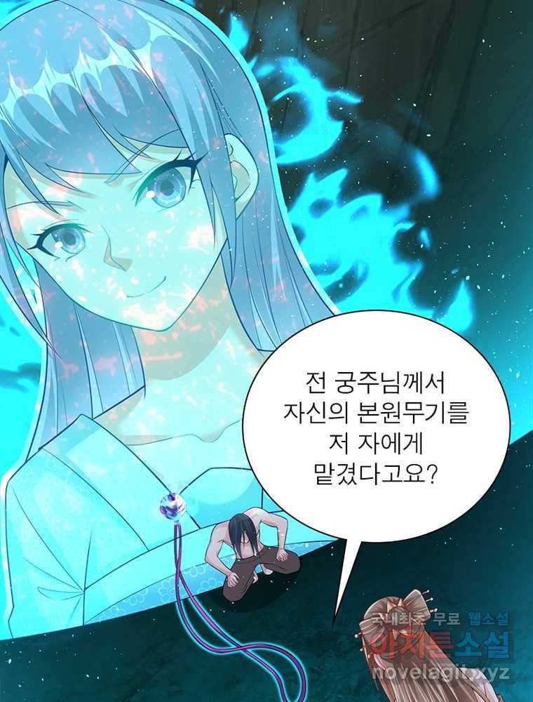 전승지존 96화 14