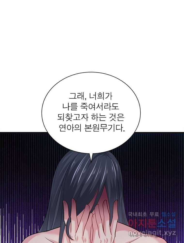 전승지존 96화 17