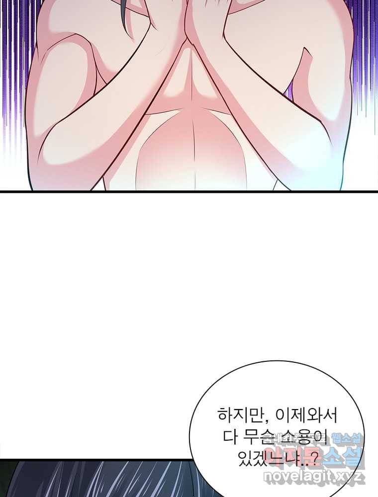 전승지존 96화 18