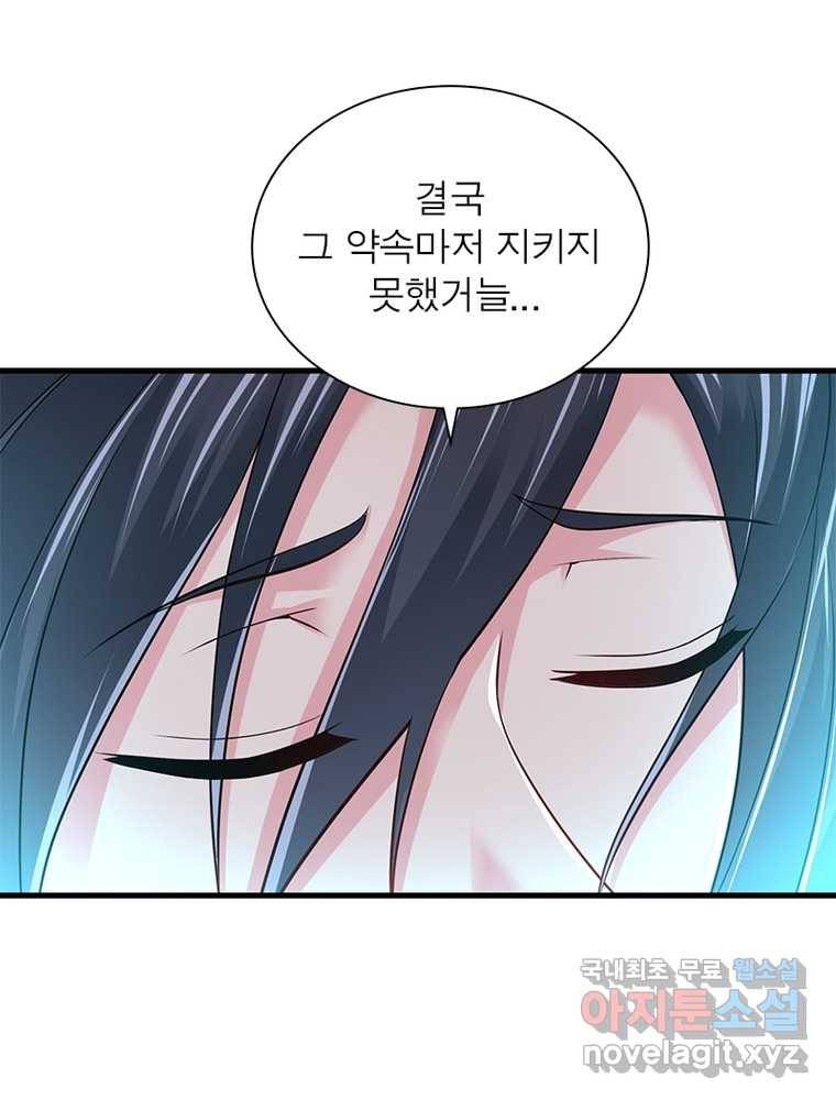 전승지존 96화 20
