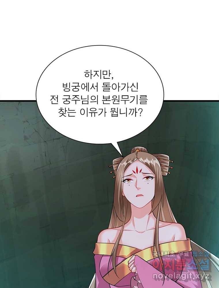 전승지존 96화 21