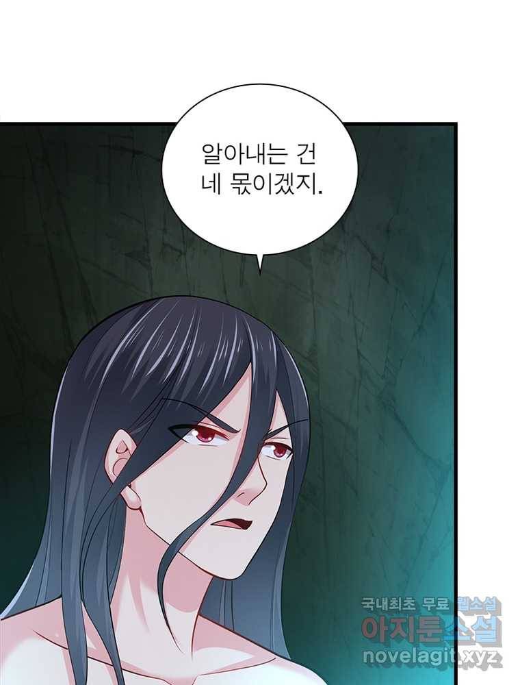 전승지존 96화 24