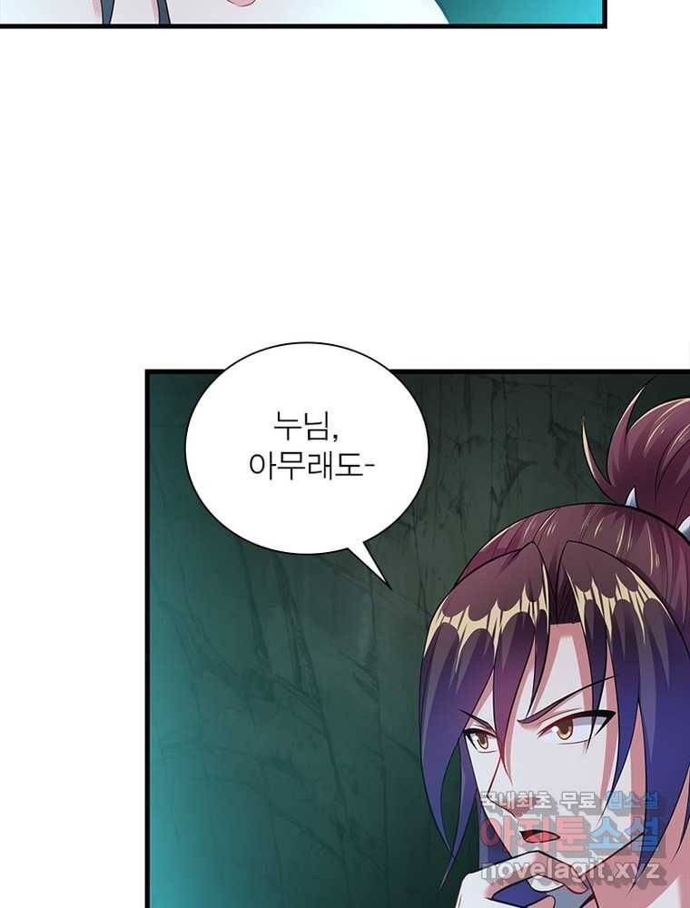 전승지존 96화 25