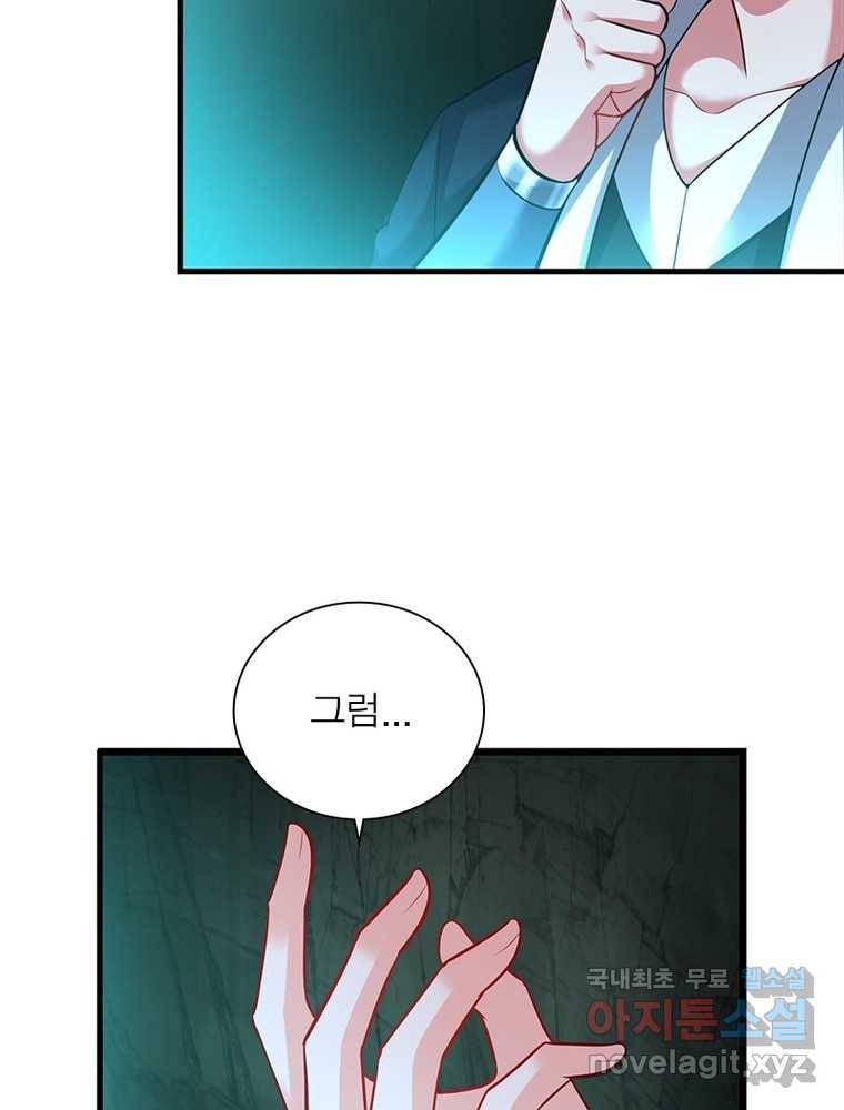 전승지존 96화 26