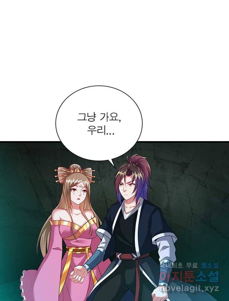 전승지존 96화 32