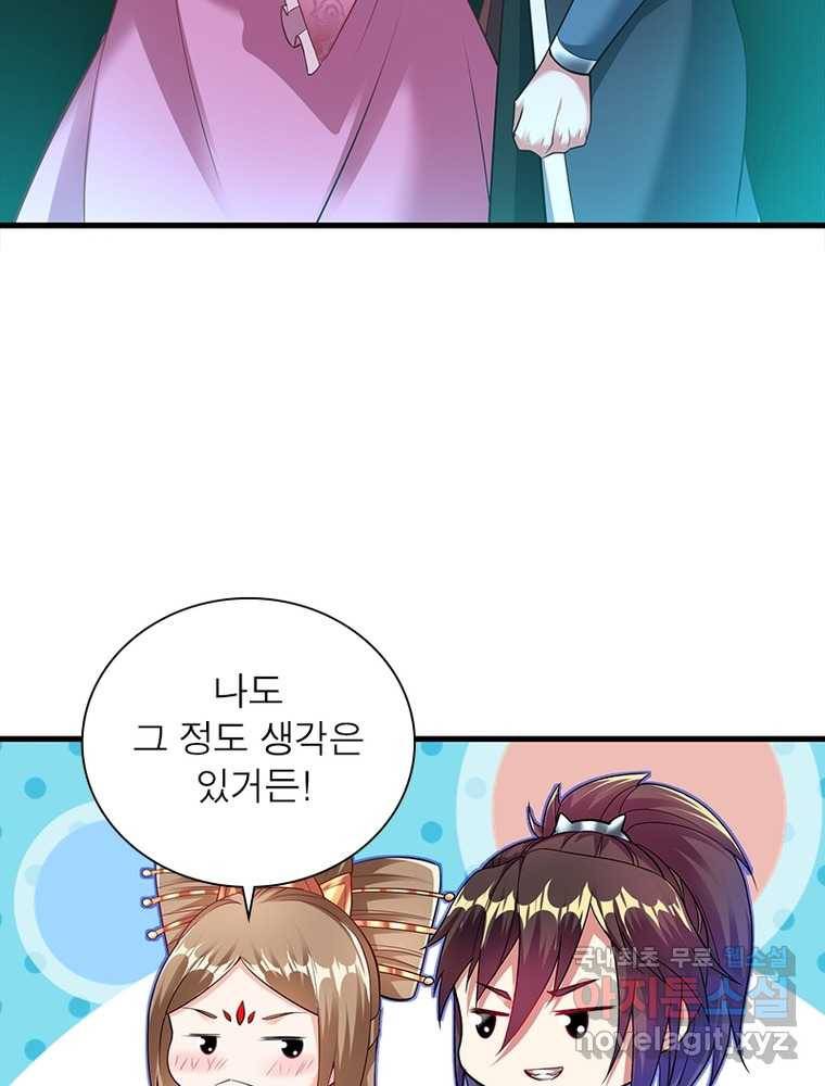 전승지존 96화 36