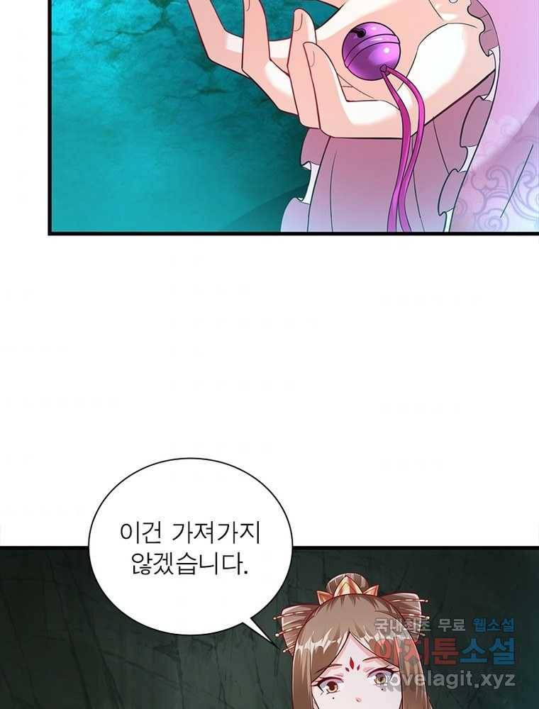 전승지존 96화 38