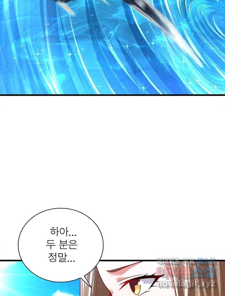 전승지존 96화 46