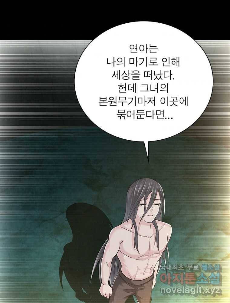 전승지존 96화 49