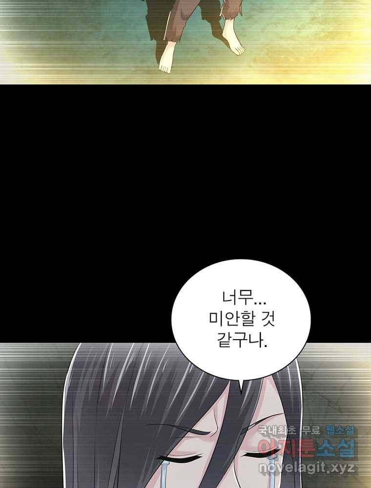 전승지존 96화 50