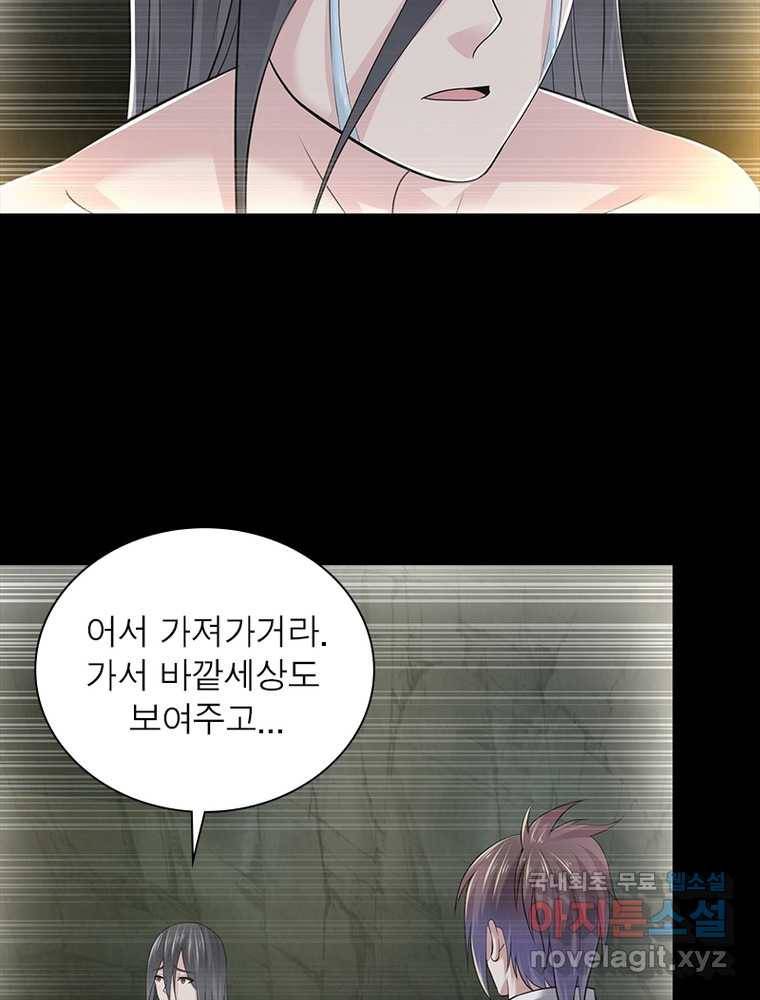 전승지존 96화 51