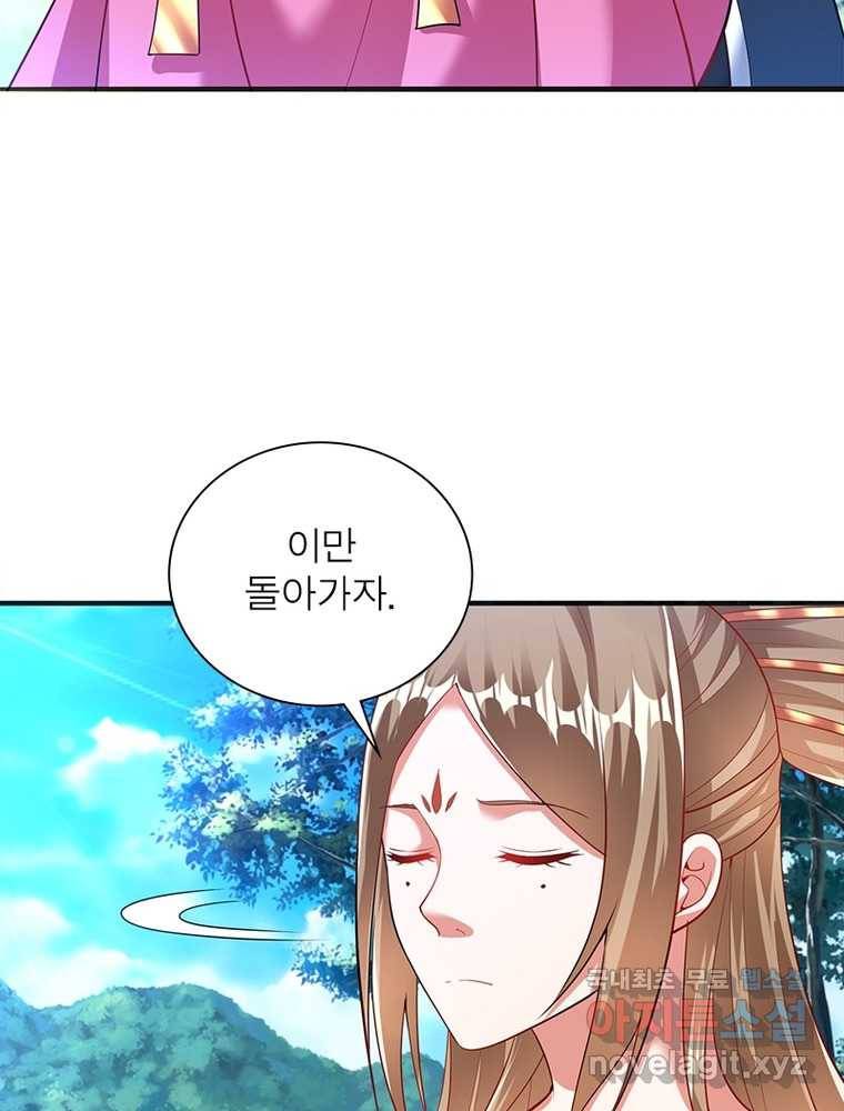 전승지존 96화 54