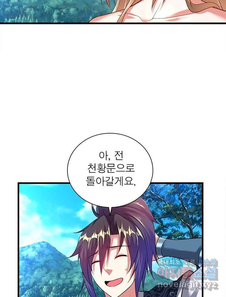 전승지존 96화 55