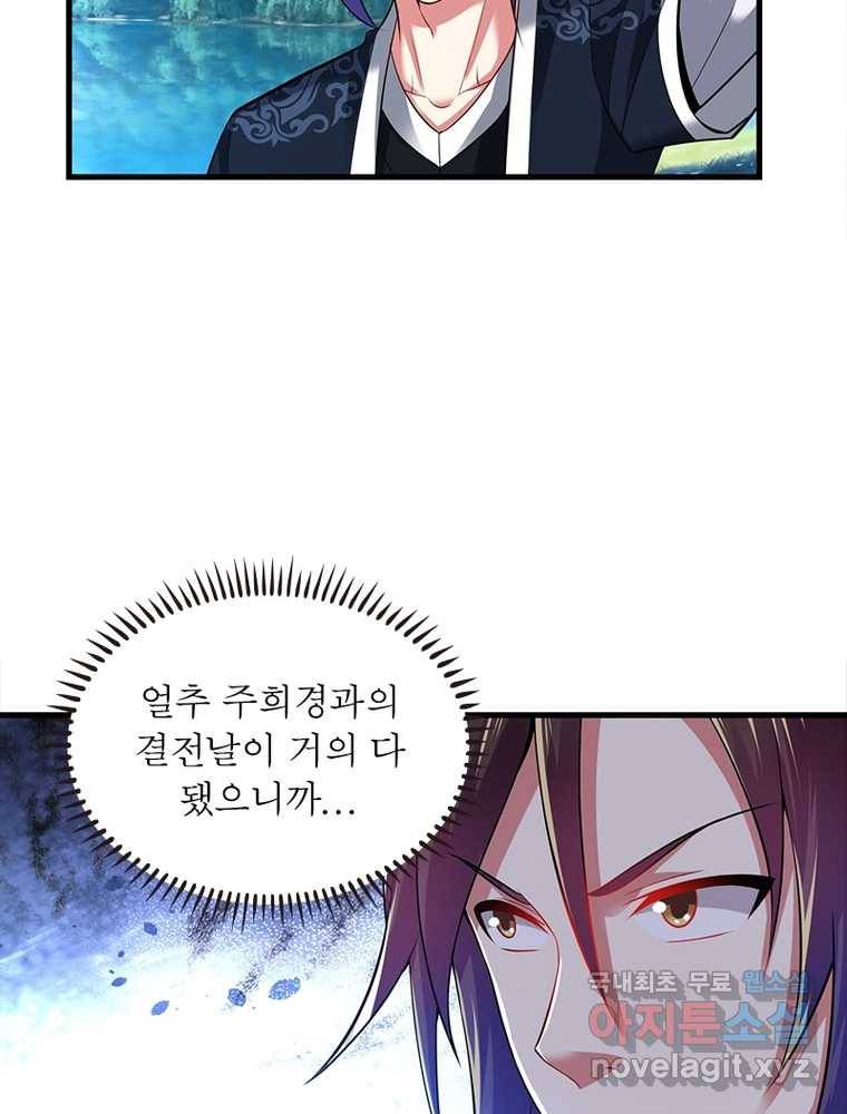 전승지존 96화 56