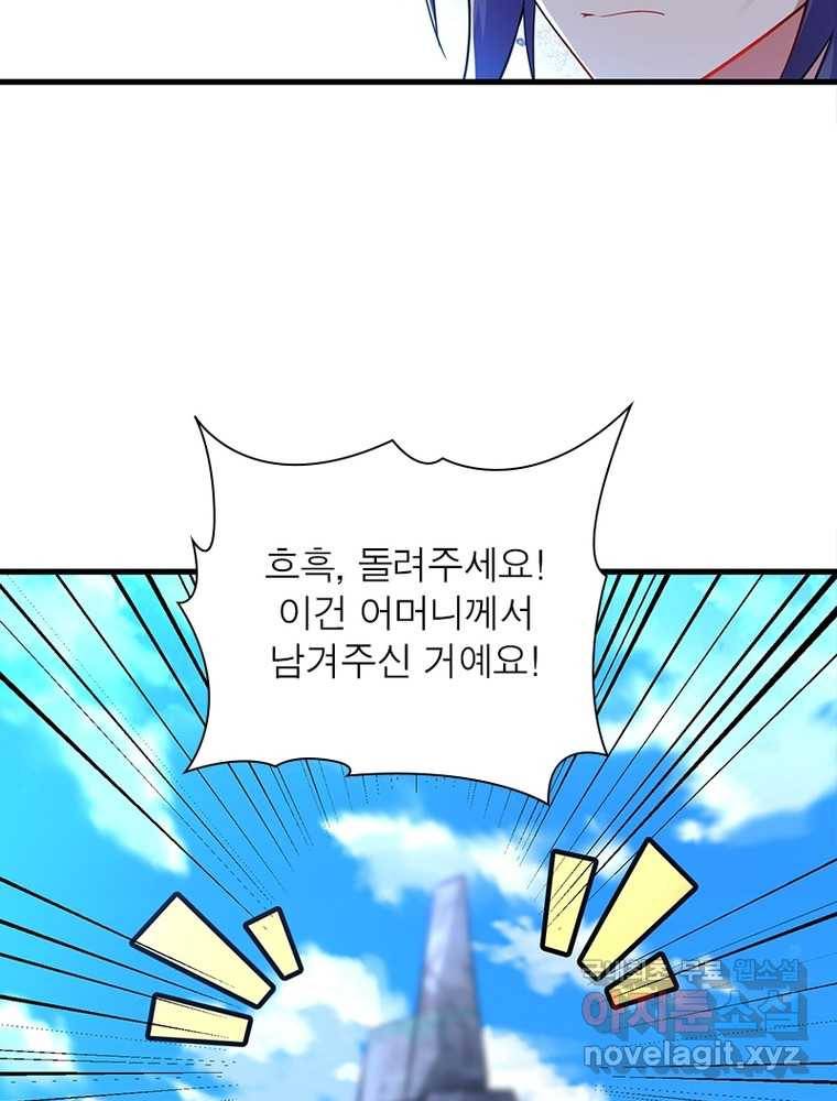전승지존 96화 57