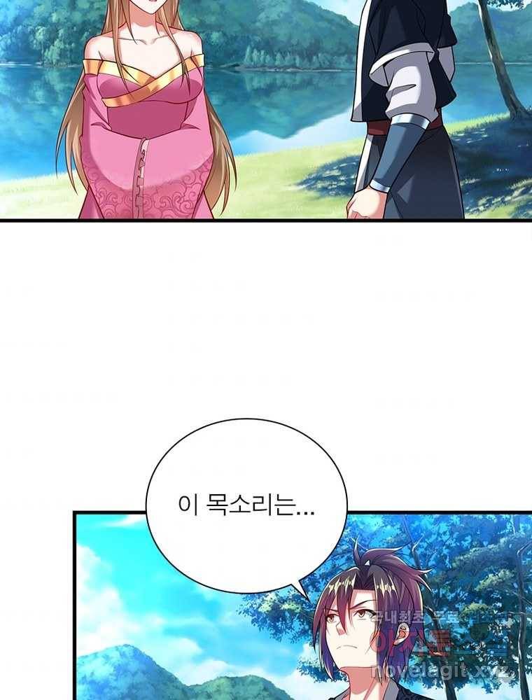 전승지존 96화 59