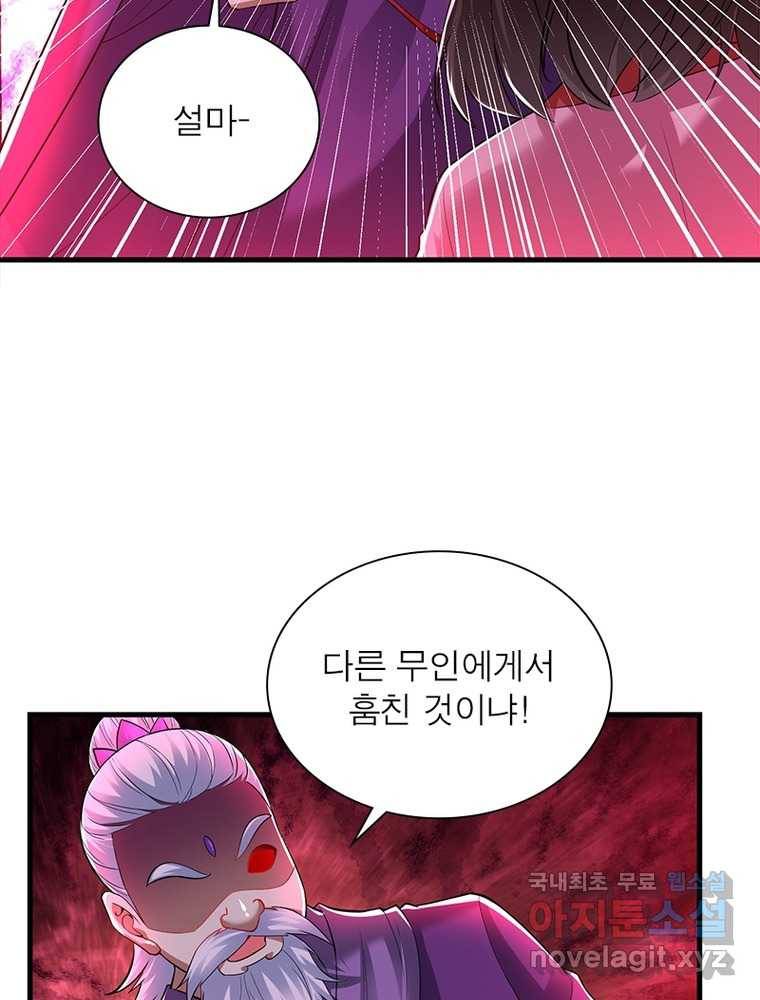 전승지존 96화 62