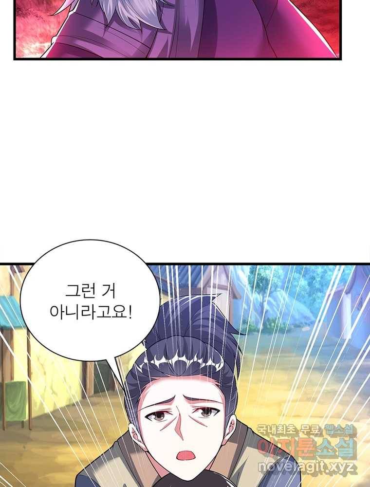 전승지존 96화 63