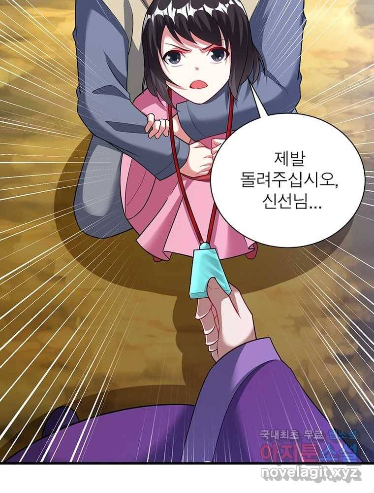 전승지존 96화 64
