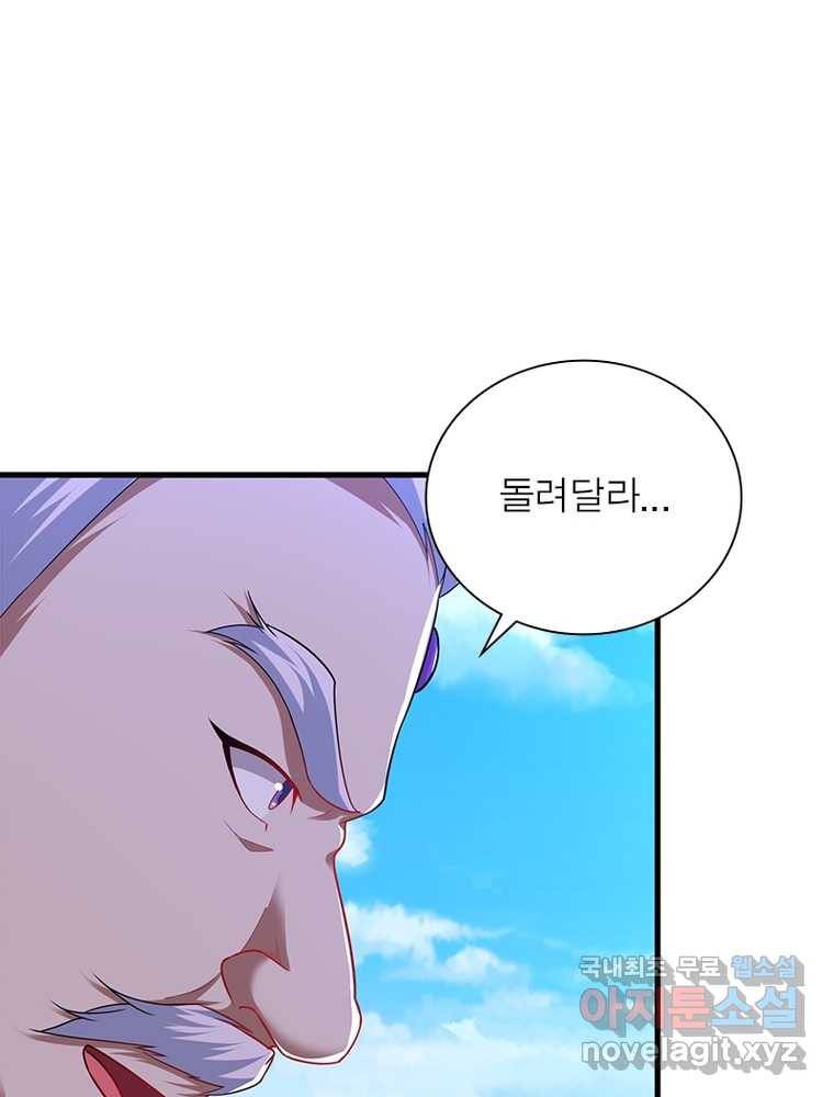 전승지존 96화 65