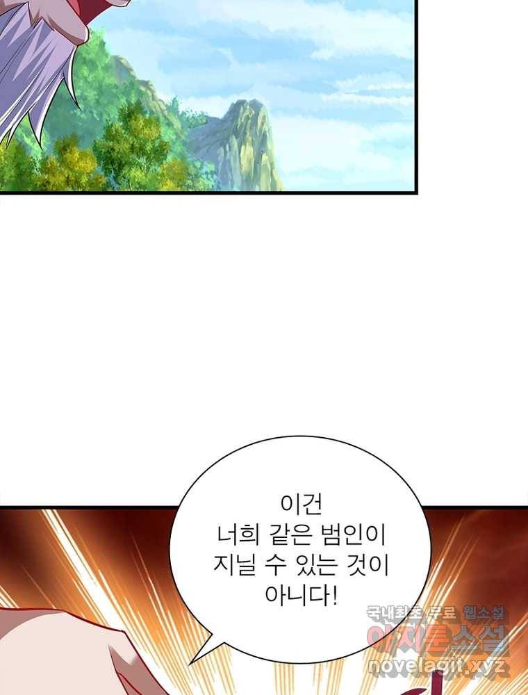 전승지존 96화 66