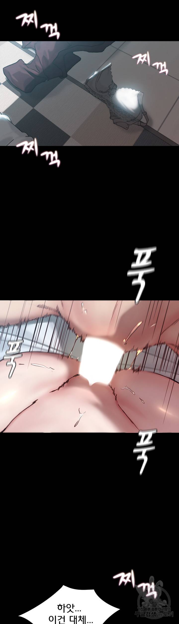 팬티노트 87화 7