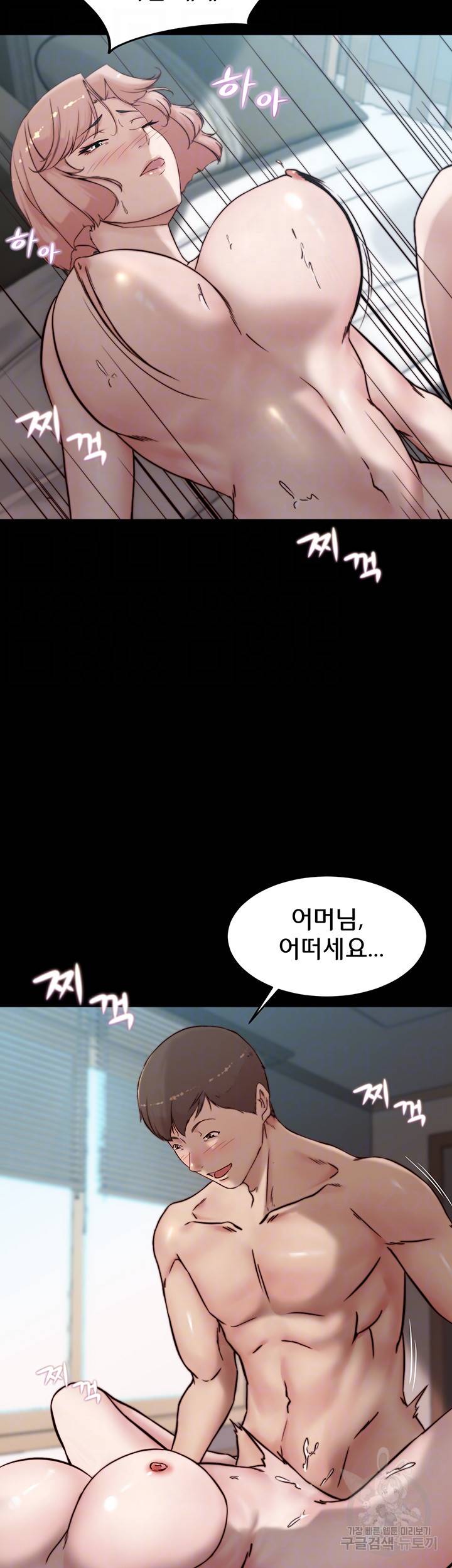 팬티노트 87화 8