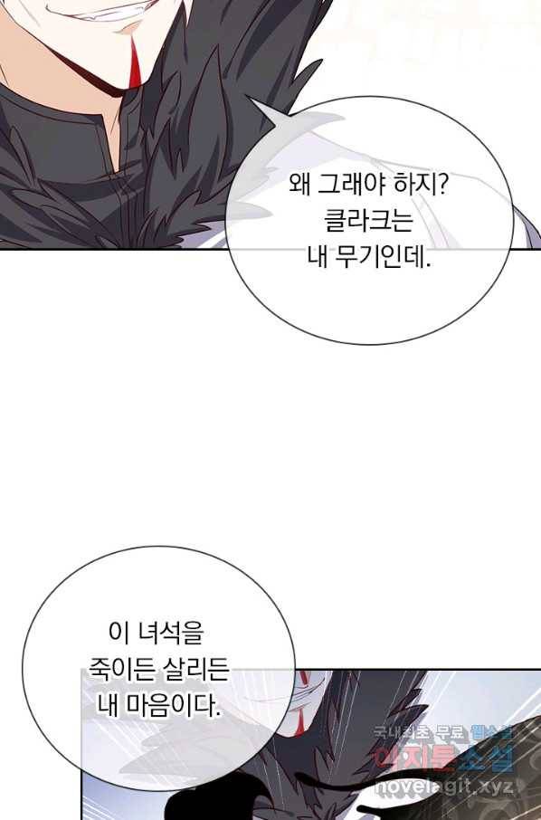 마녀 따위 안 할래요 130화 4