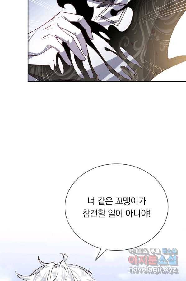 마녀 따위 안 할래요 130화 5