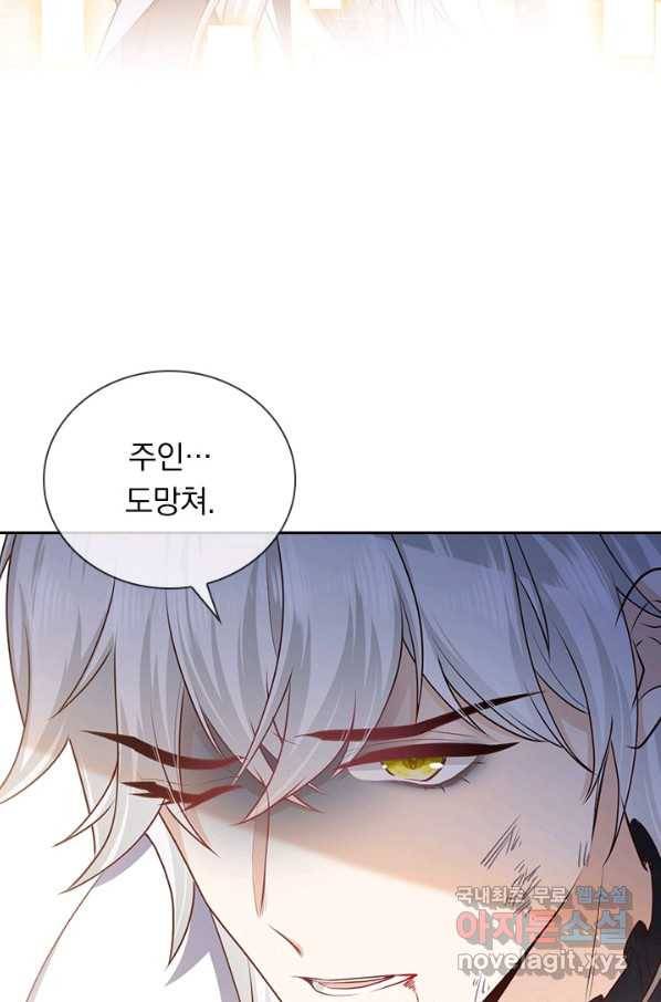 마녀 따위 안 할래요 130화 7