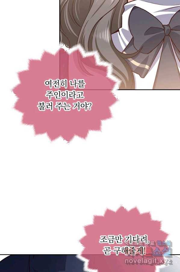 마녀 따위 안 할래요 130화 9
