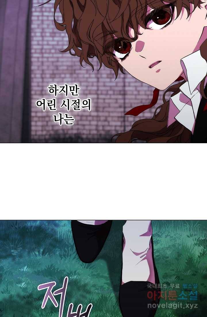 악녀가 사랑할 때 77화 10