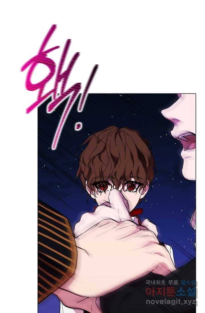 악녀가 사랑할 때 77화 12