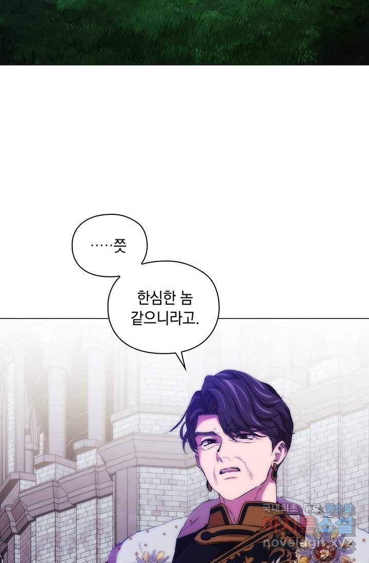악녀가 사랑할 때 77화 16