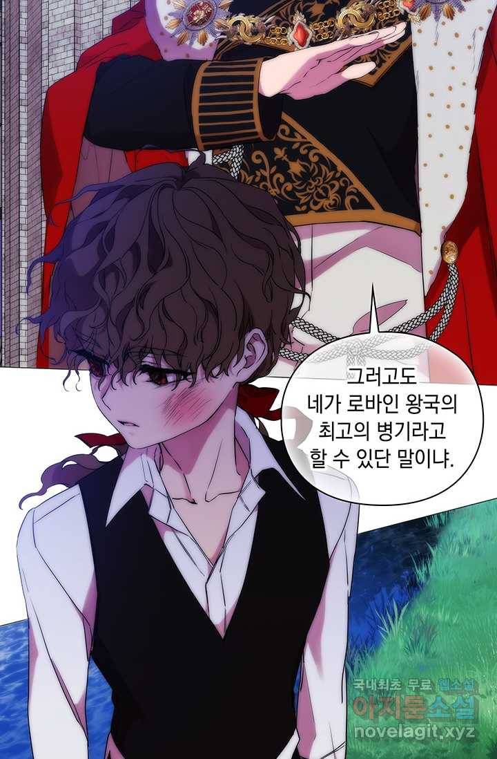 악녀가 사랑할 때 77화 17
