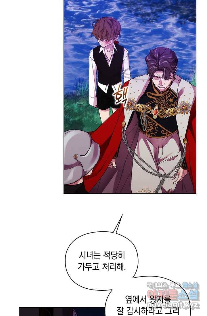 악녀가 사랑할 때 77화 19