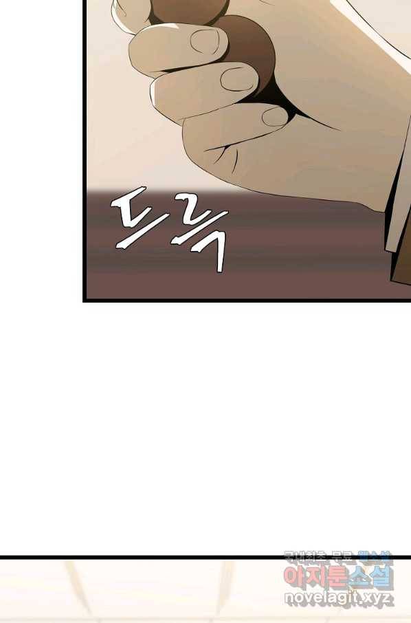 킬 더 히어로 101화 4