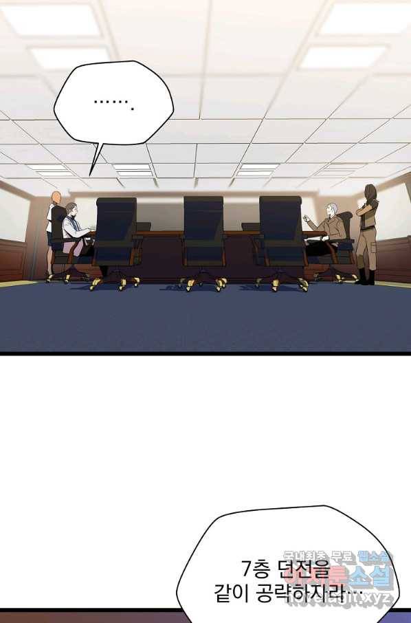 킬 더 히어로 101화 5