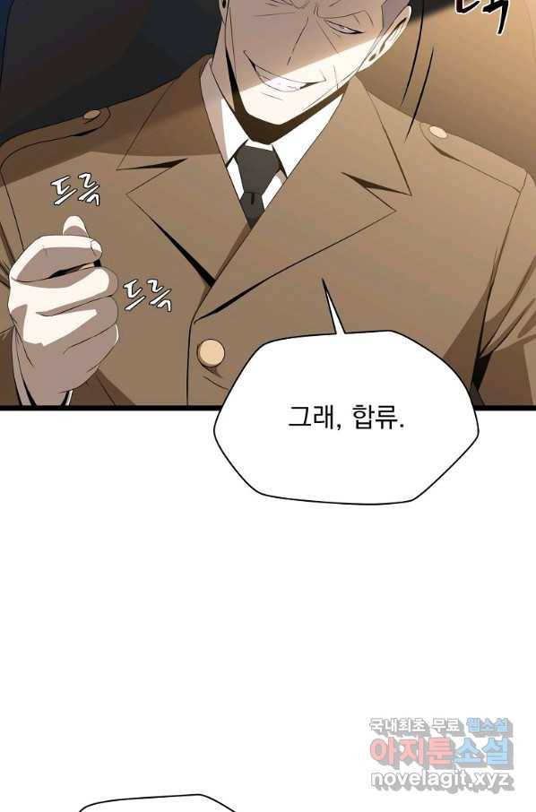 킬 더 히어로 101화 12