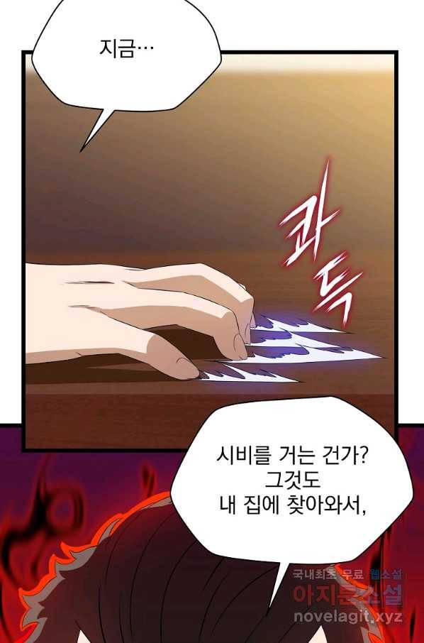 킬 더 히어로 101화 13
