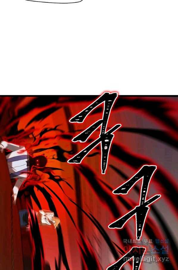 킬 더 히어로 101화 15