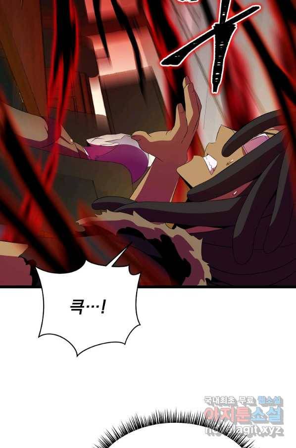 킬 더 히어로 101화 16