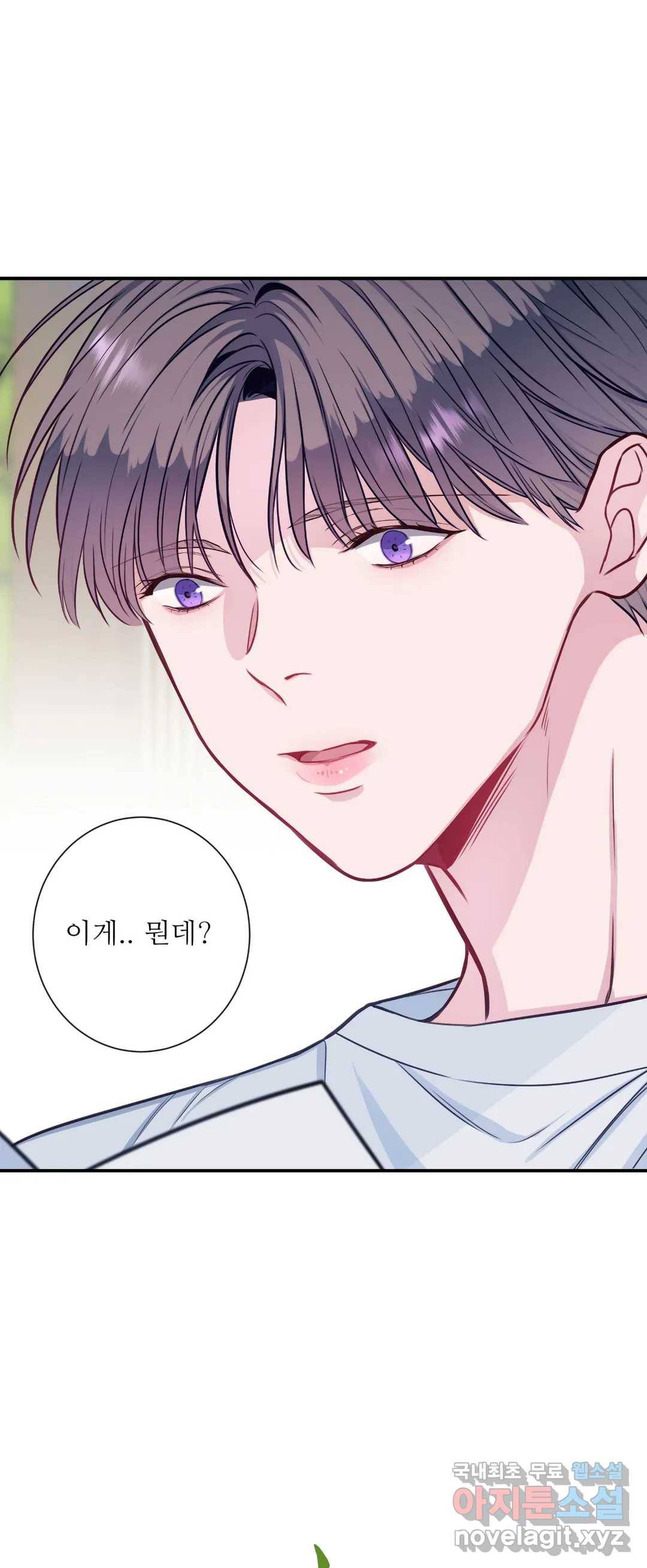 여름손 44화 2