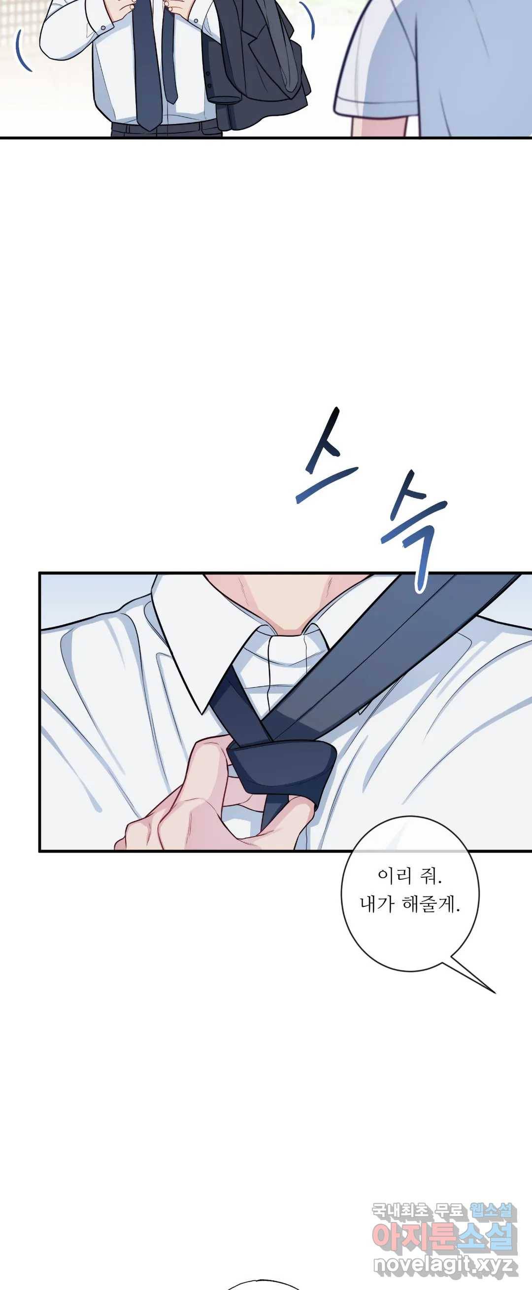 여름손 44화 5