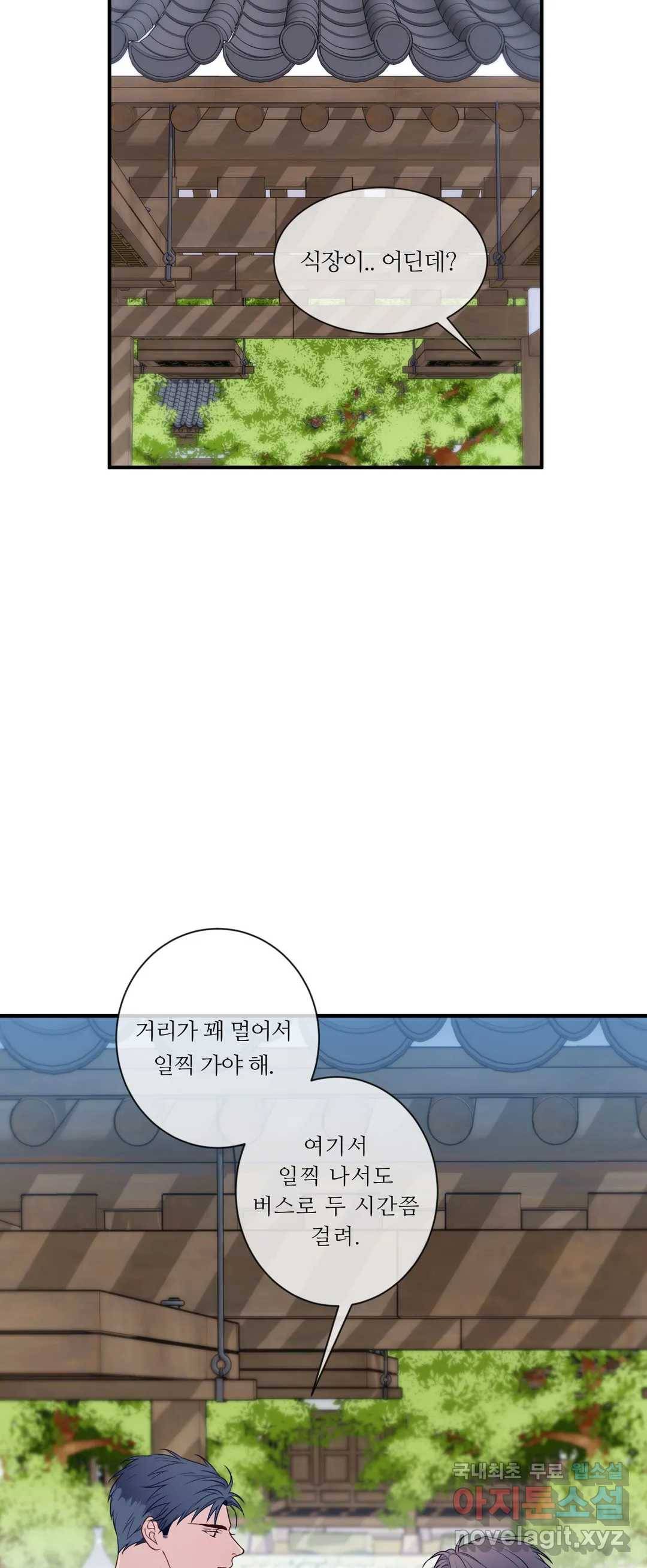 여름손 44화 10
