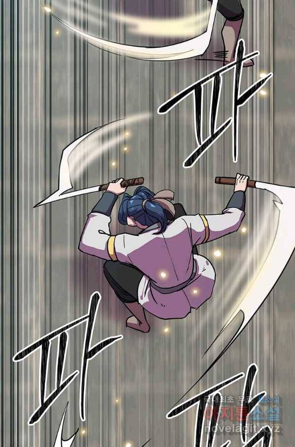 의원귀환 68화 8