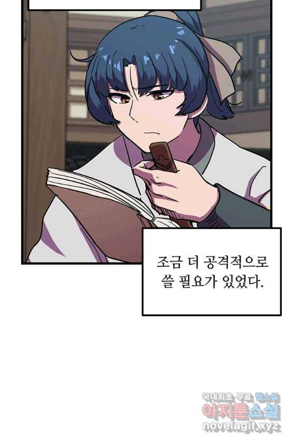 의원귀환 68화 16