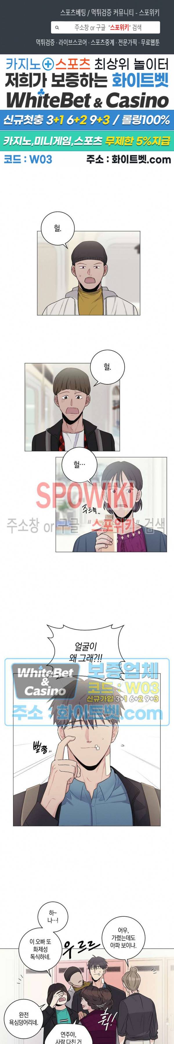 오프 더 플레이트 21화 1