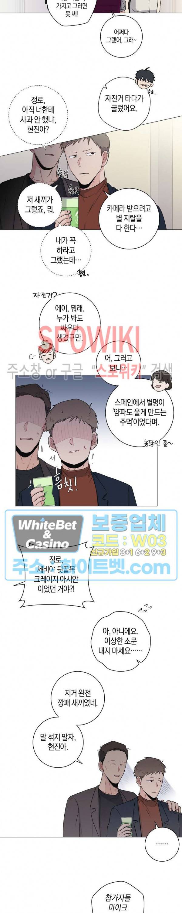 오프 더 플레이트 21화 2