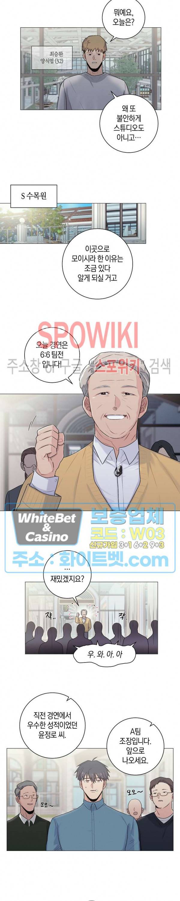 오프 더 플레이트 21화 4